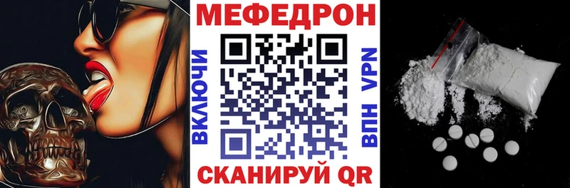Меф VHQ  Мариинский Посад 